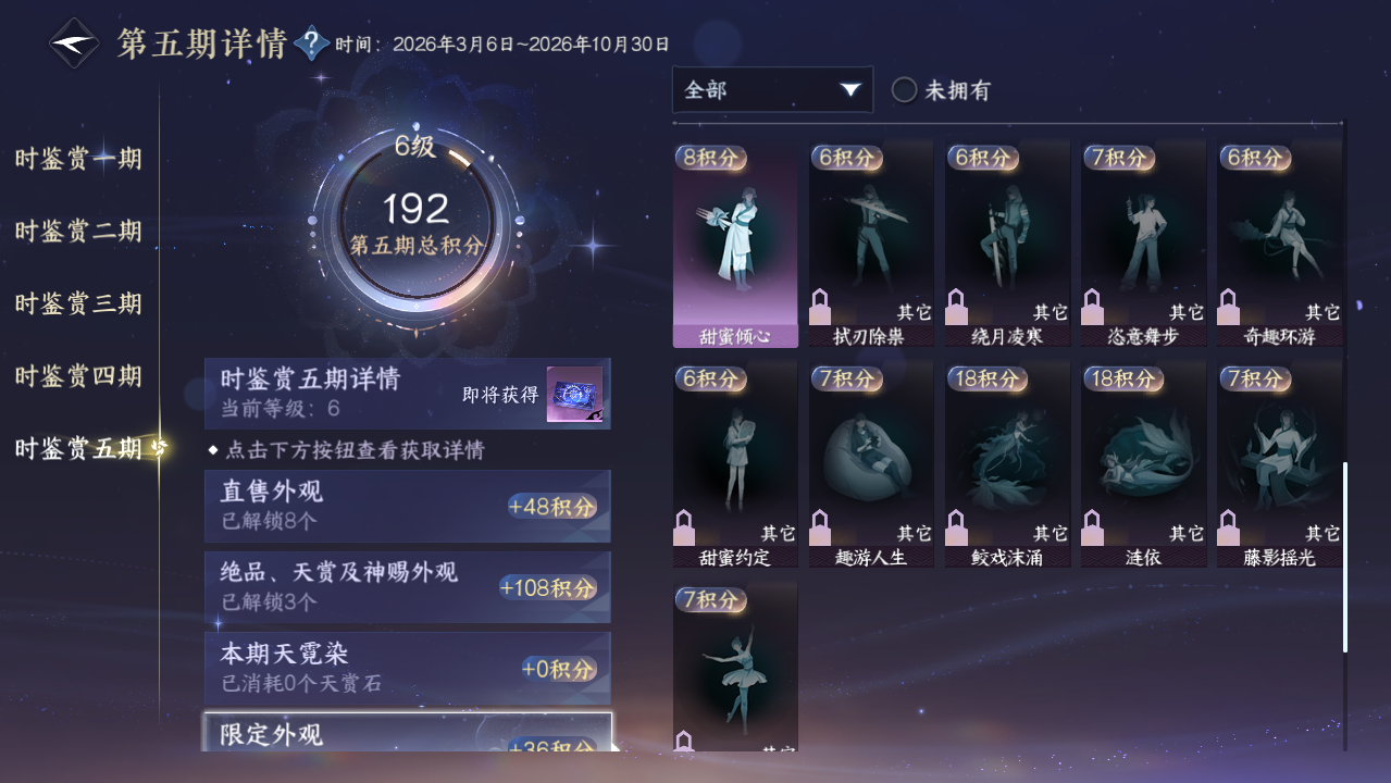 NSHWO421272逆水寒手游账号详情图19 NSHWO421272逆水寒手游账号详情图19
