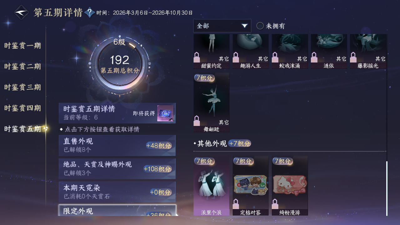 NSHWO421272逆水寒手游账号详情图20 NSHWO421272逆水寒手游账号详情图20