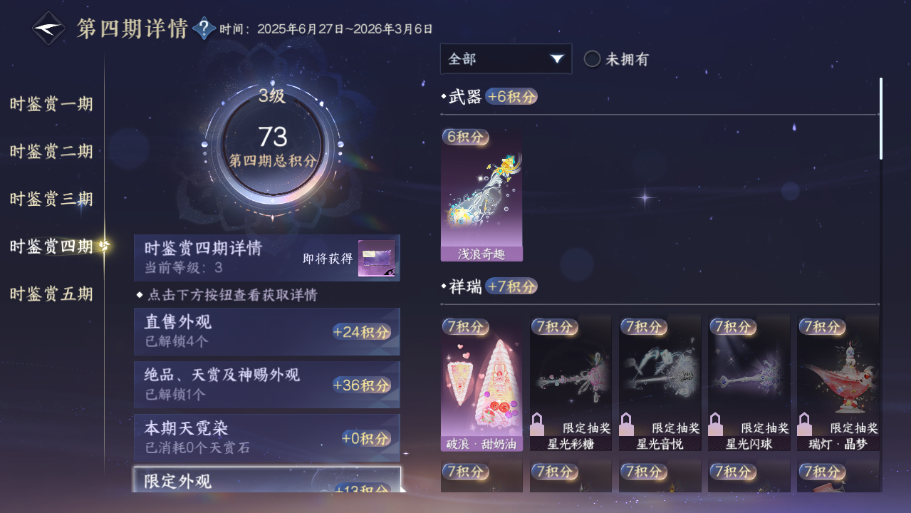 NSHWO421272逆水寒手游账号详情图21 NSHWO421272逆水寒手游账号详情图21