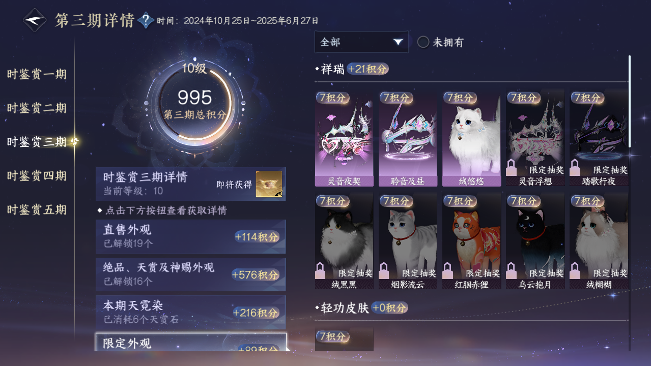 NSHWO421272逆水寒手游账号详情图22 NSHWO421272逆水寒手游账号详情图22