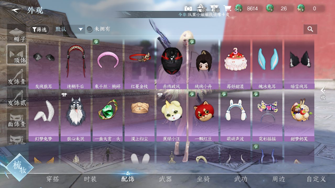 NSHWO421272逆水寒手游账号详情图25 NSHWO421272逆水寒手游账号详情图25