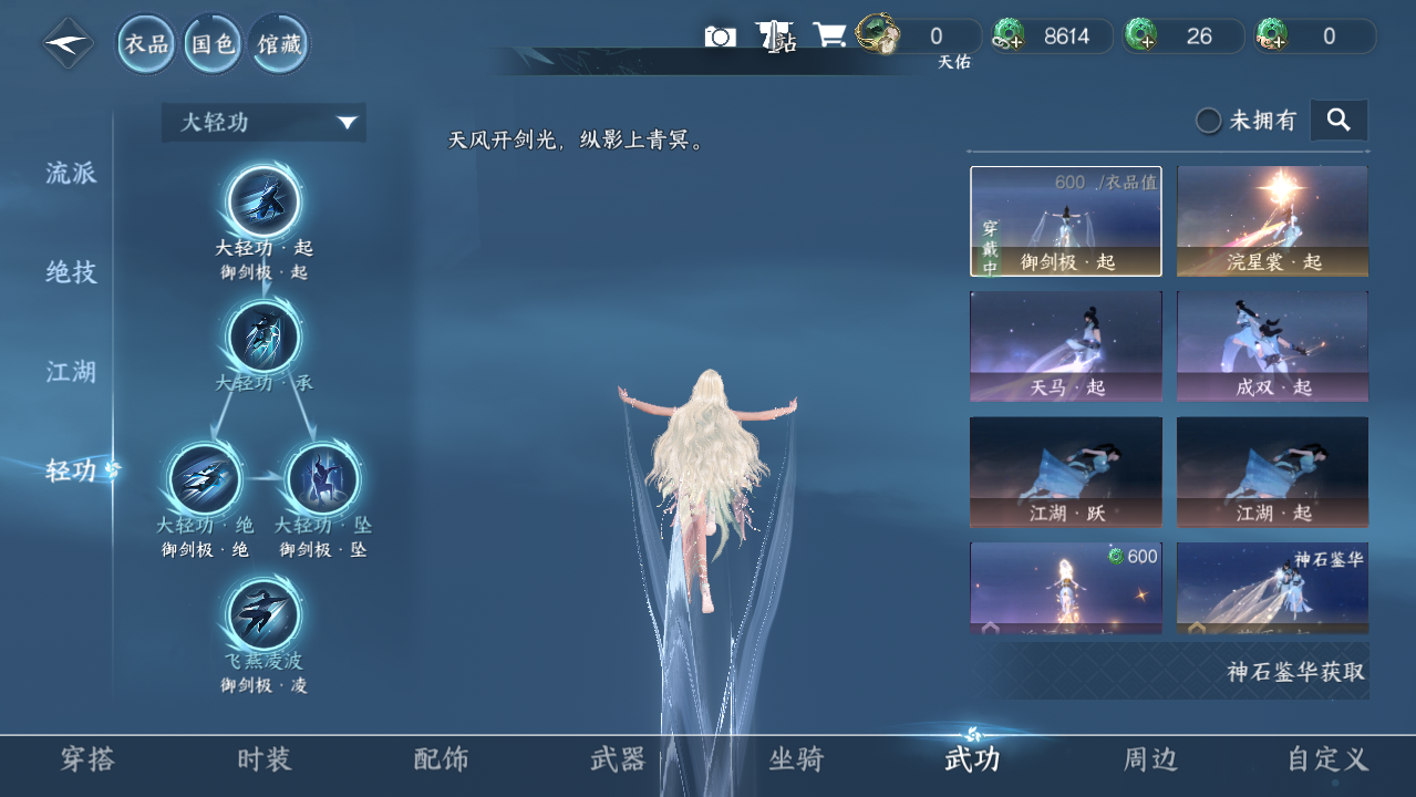 NSHWO421272逆水寒手游账号详情图34 NSHWO421272逆水寒手游账号详情图34