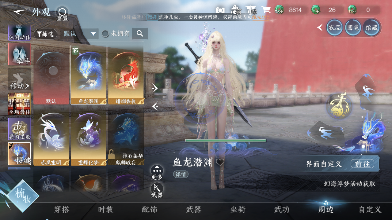 NSHWO421272逆水寒手游账号详情图35 NSHWO421272逆水寒手游账号详情图35