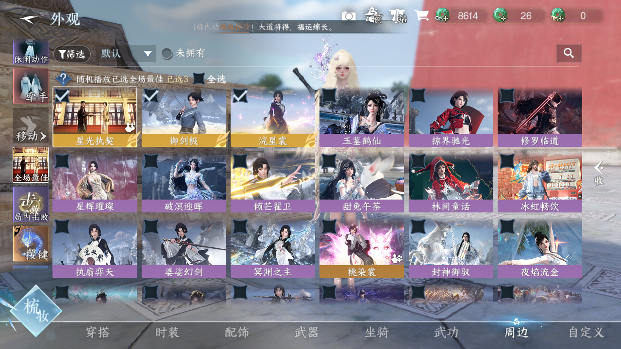 NSHWO421272逆水寒手游账号详情图36 NSHWO421272逆水寒手游账号详情图36