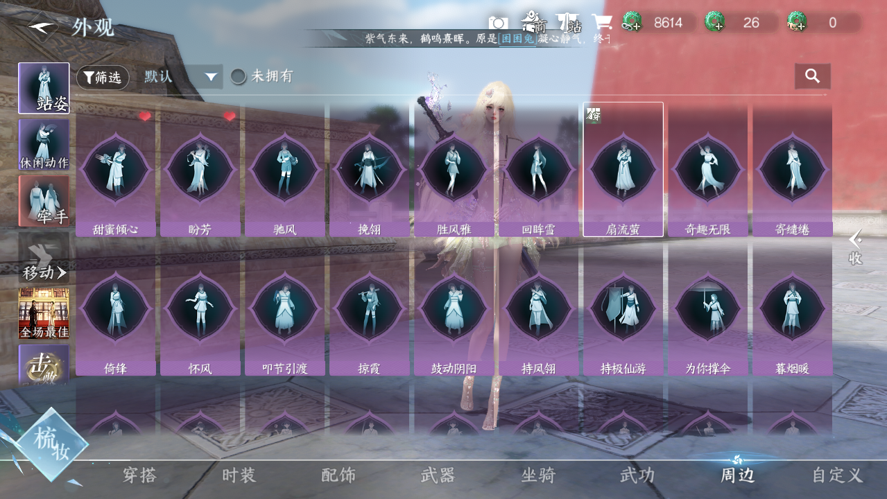 NSHWO421272逆水寒手游账号详情图38 NSHWO421272逆水寒手游账号详情图38