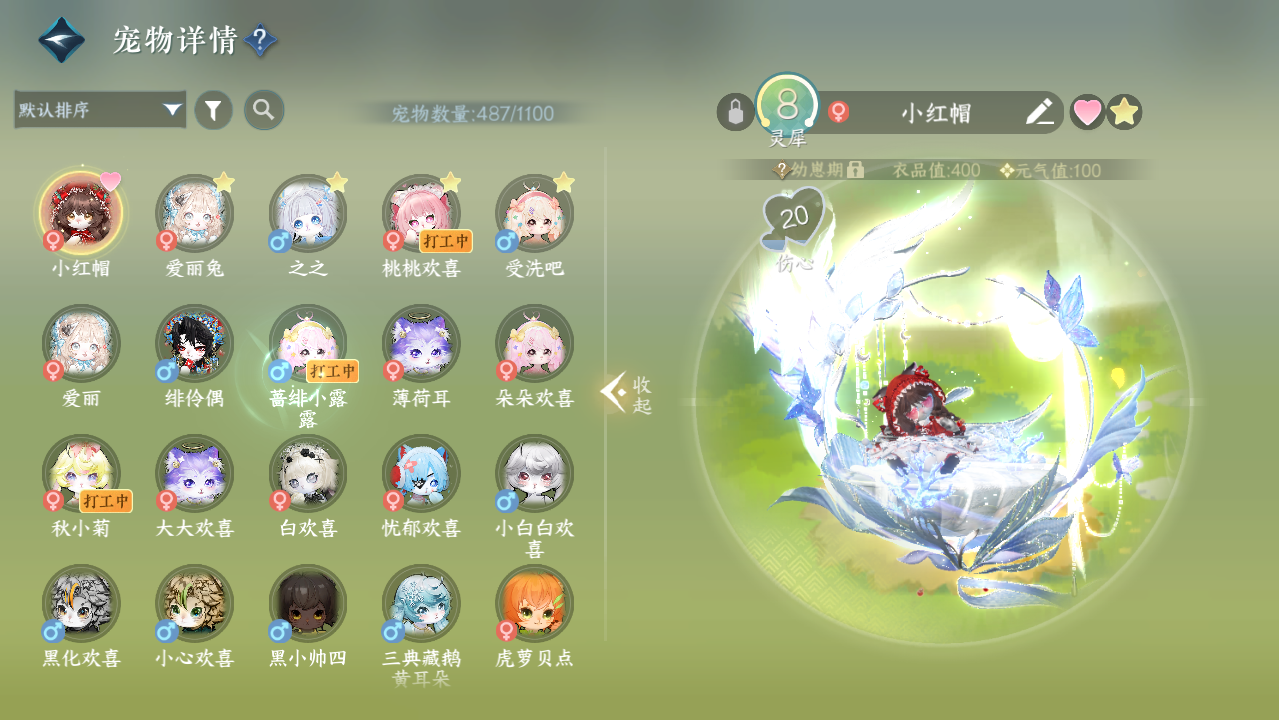 NSHWO421272逆水寒手游账号详情图45 NSHWO421272逆水寒手游账号详情图45