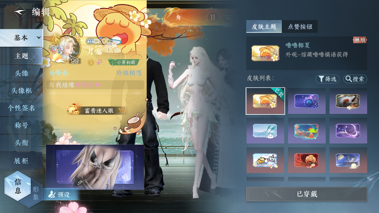 NSHWO421272逆水寒手游账号详情图46 NSHWO421272逆水寒手游账号详情图46