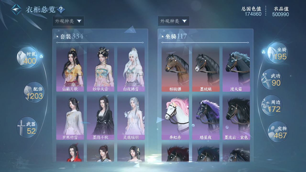 NSHWO421272逆水寒手游账号详情图47 NSHWO421272逆水寒手游账号详情图47