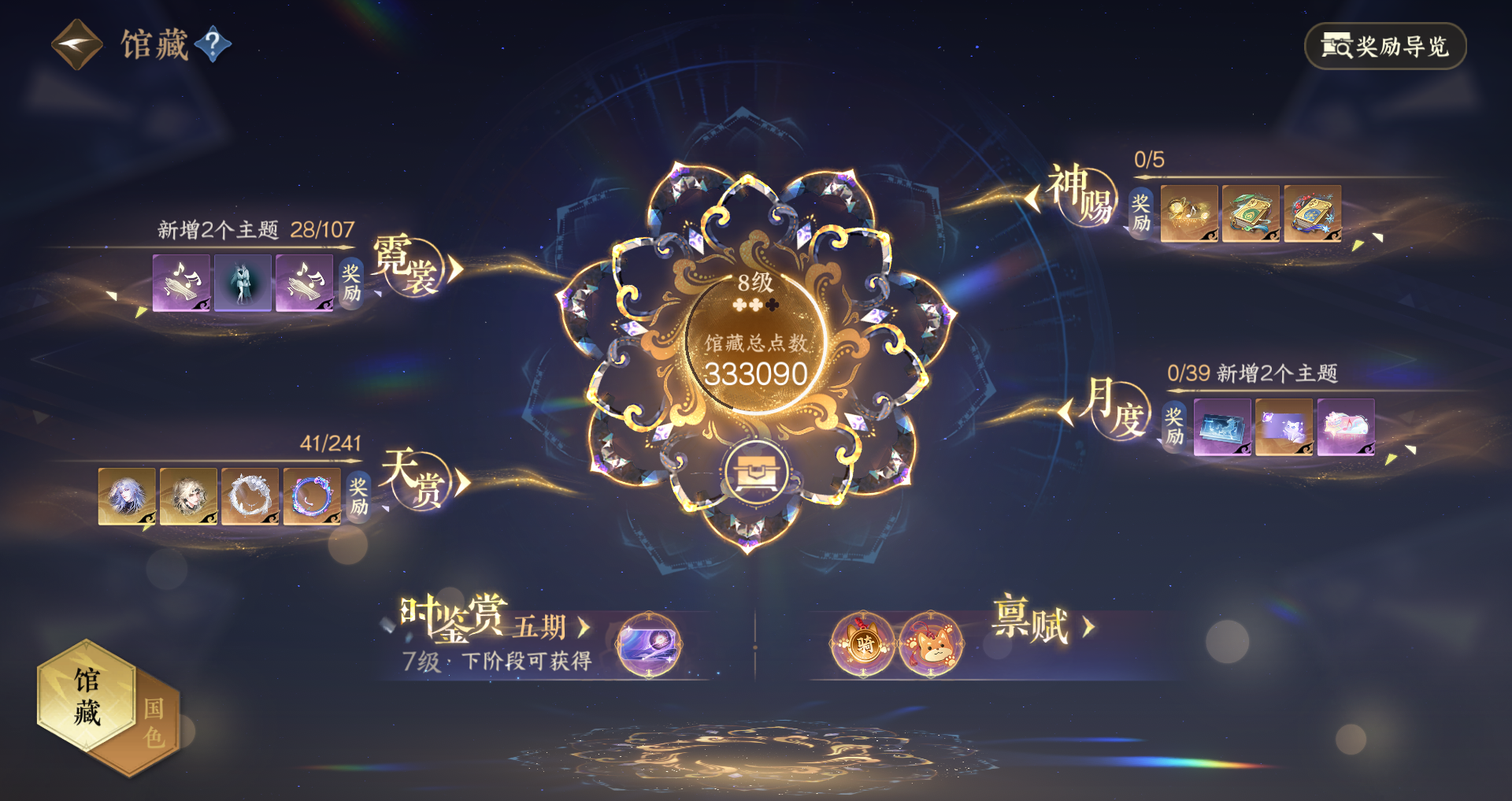 NSHWO421280逆水寒手游账号详情图9