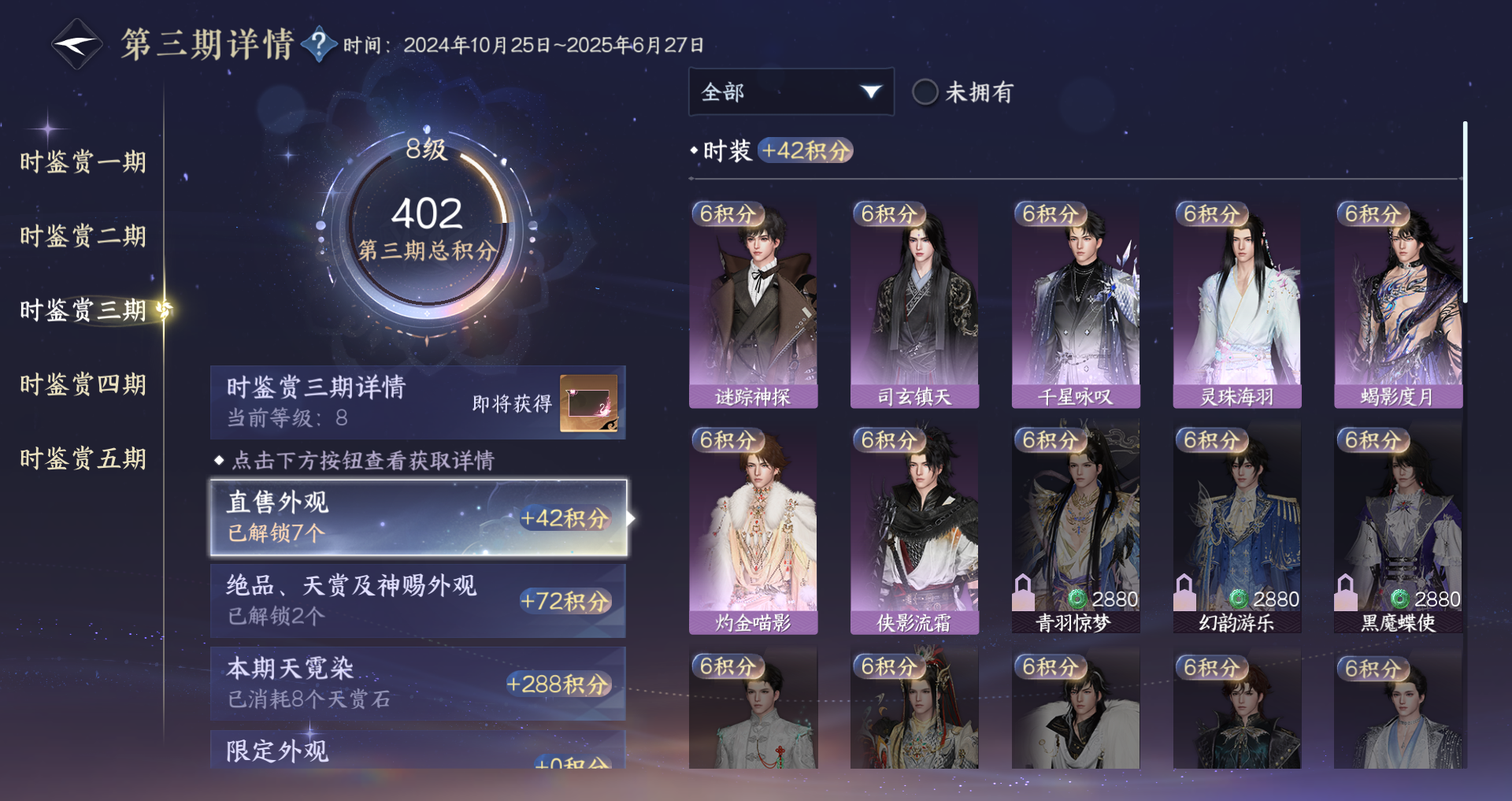 NSHWO421280逆水寒手游账号详情图13