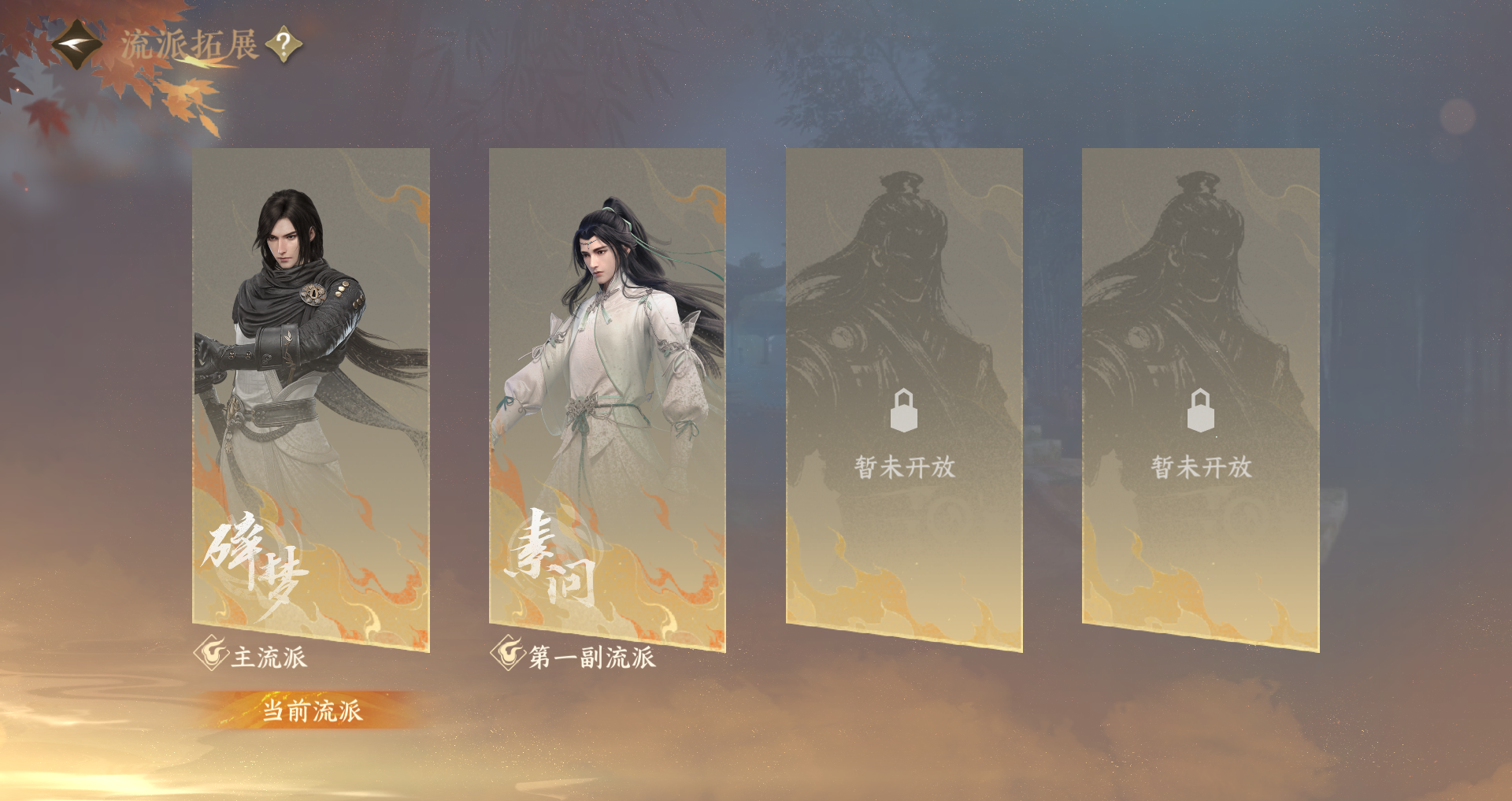 NSHWO421280逆水寒手游账号详情图21