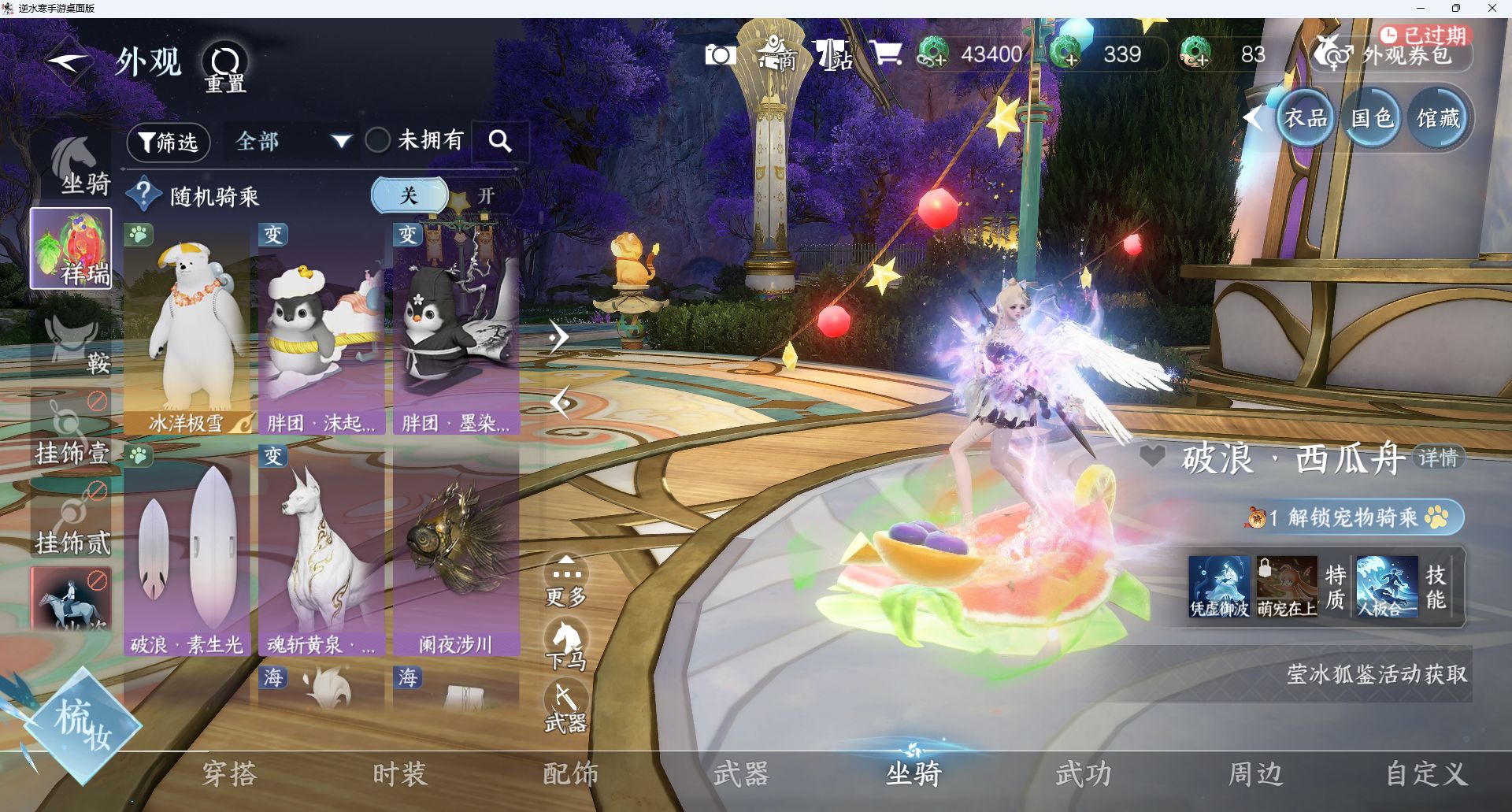 NSHWO421281逆水寒手游账号详情图9 NSHWO421281逆水寒手游账号详情图9