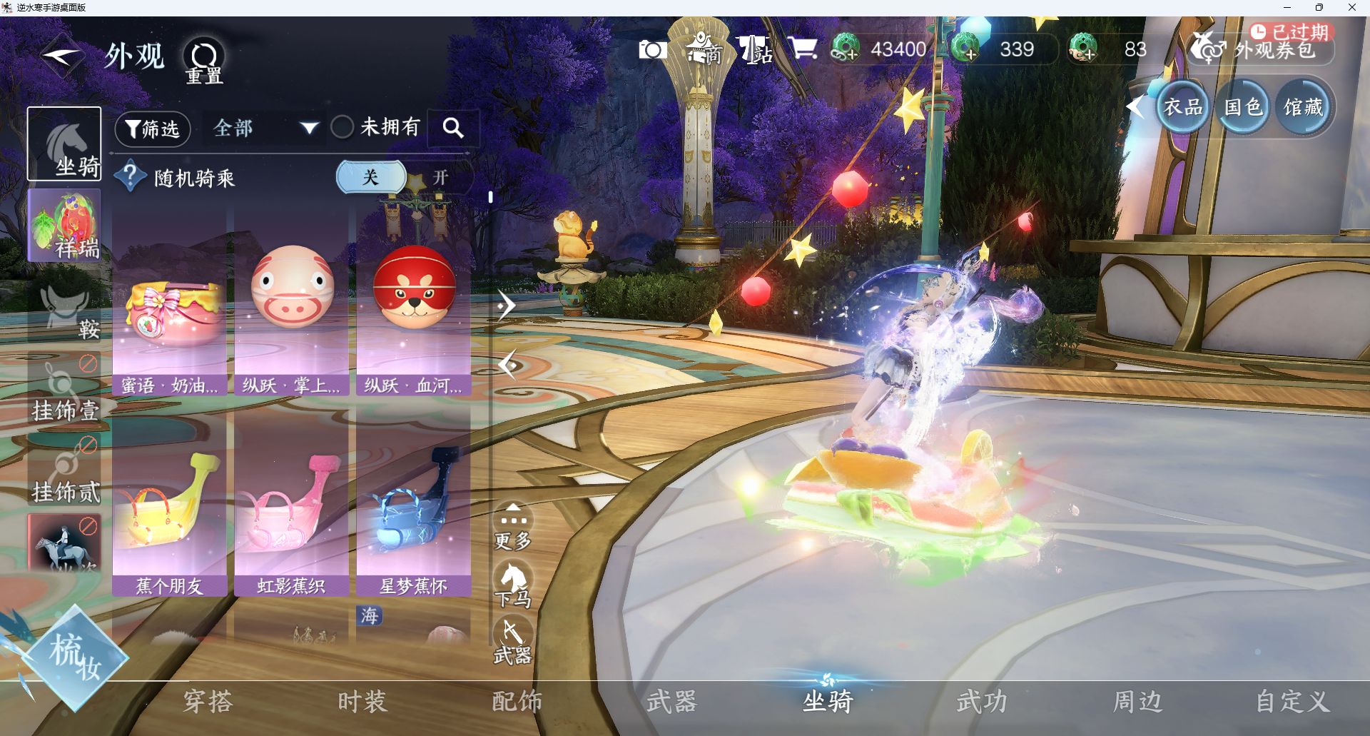 NSHWO421281逆水寒手游账号详情图10 NSHWO421281逆水寒手游账号详情图10