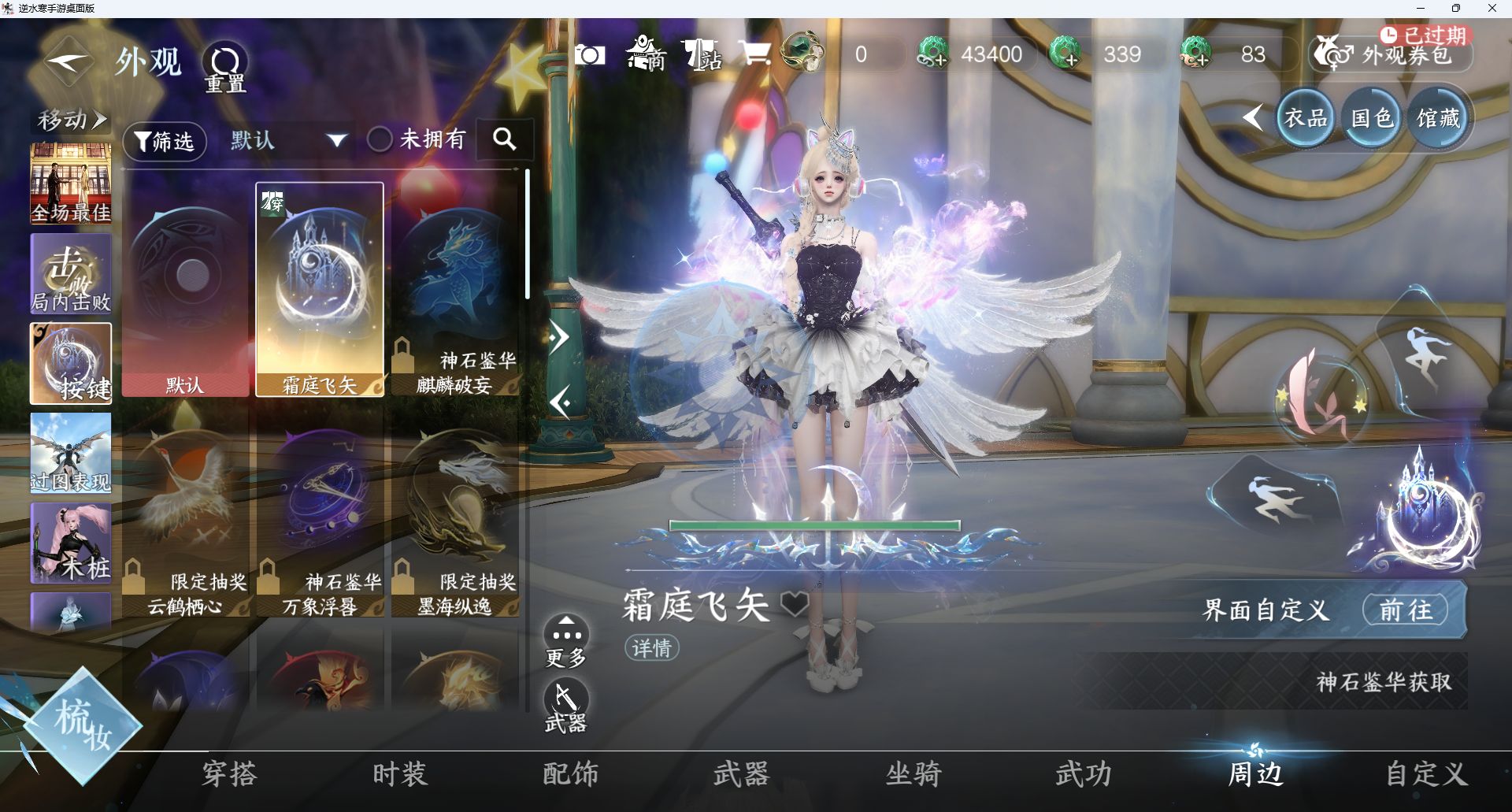 NSHWO421281逆水寒手游账号详情图12 NSHWO421281逆水寒手游账号详情图12