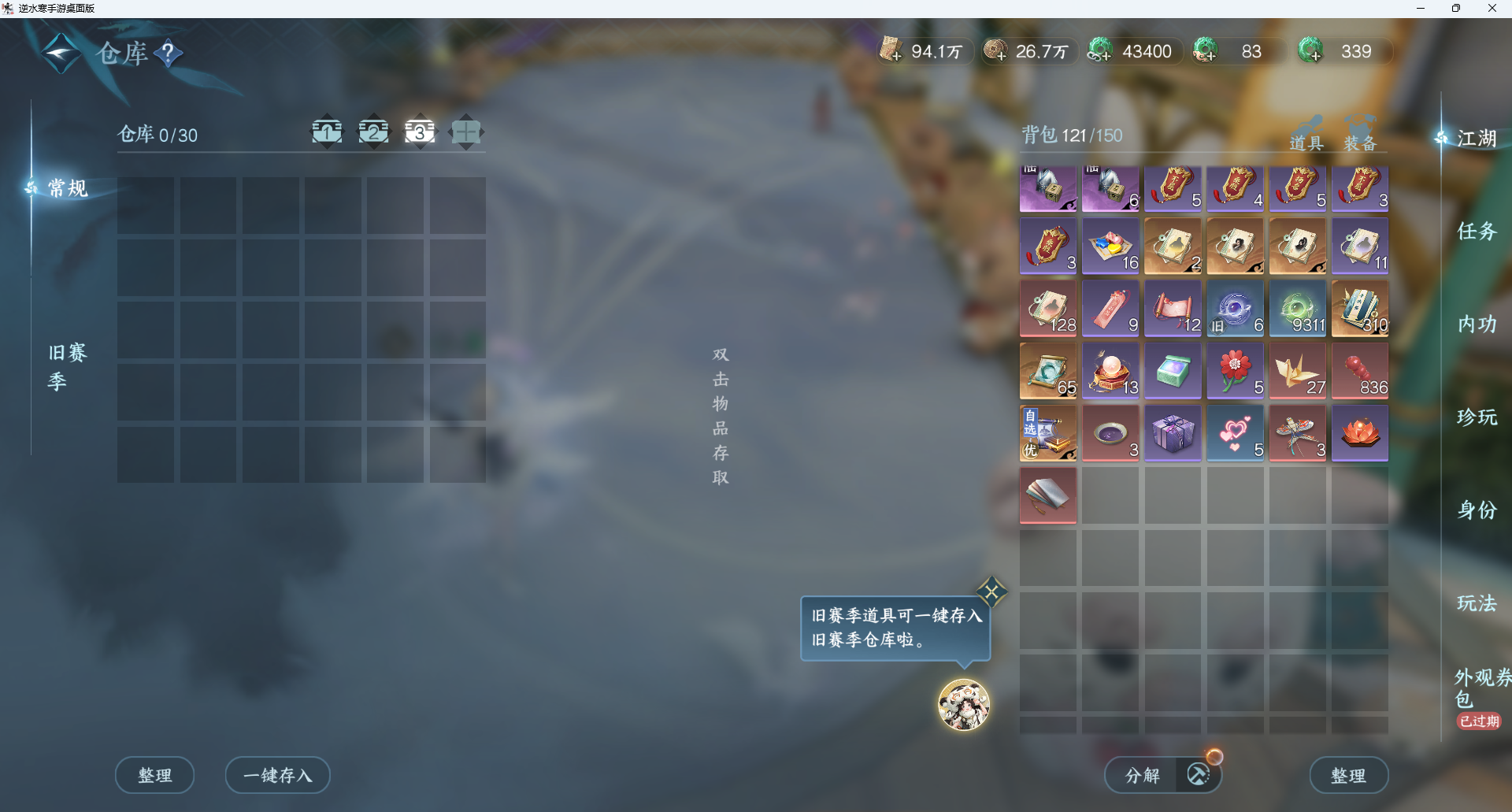 NSHWO421281逆水寒手游账号详情图22 NSHWO421281逆水寒手游账号详情图22
