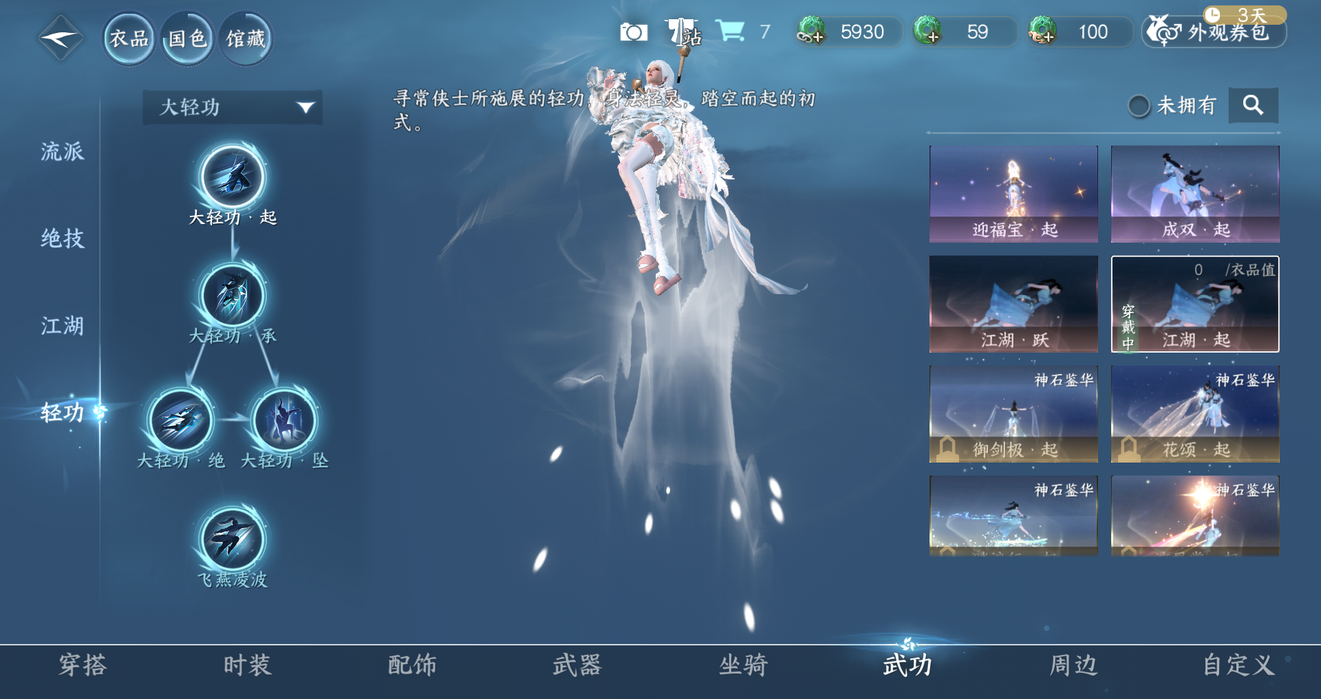 NSHWO421283逆水寒手游账号详情图8 NSHWO421283逆水寒手游账号详情图8