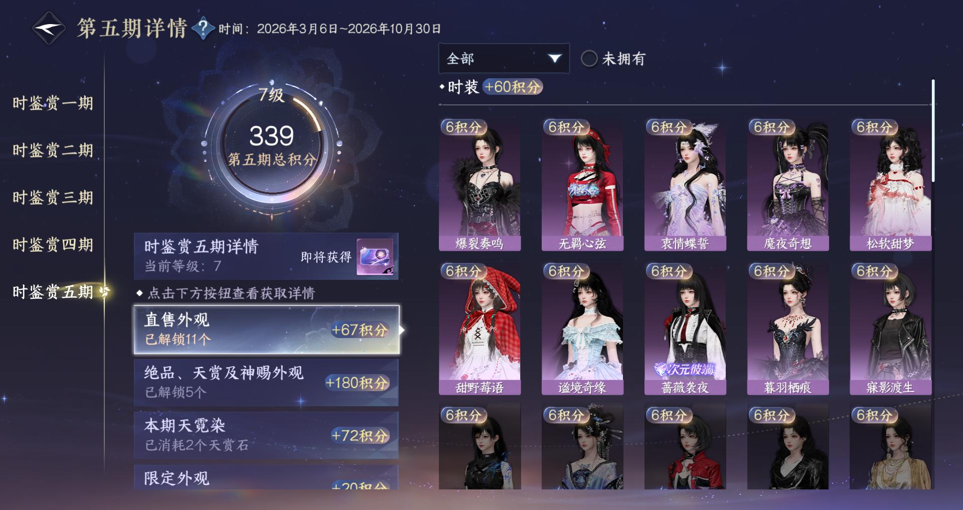 NSHWO421283逆水寒手游账号详情图11 NSHWO421283逆水寒手游账号详情图11