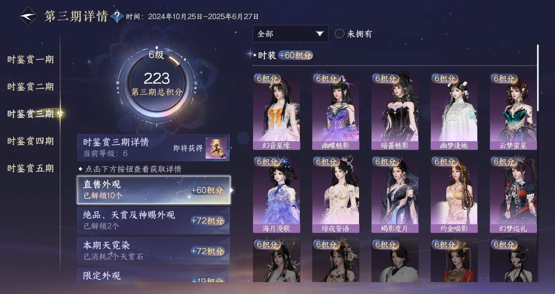 NSHWO421283逆水寒手游账号详情图13 NSHWO421283逆水寒手游账号详情图13