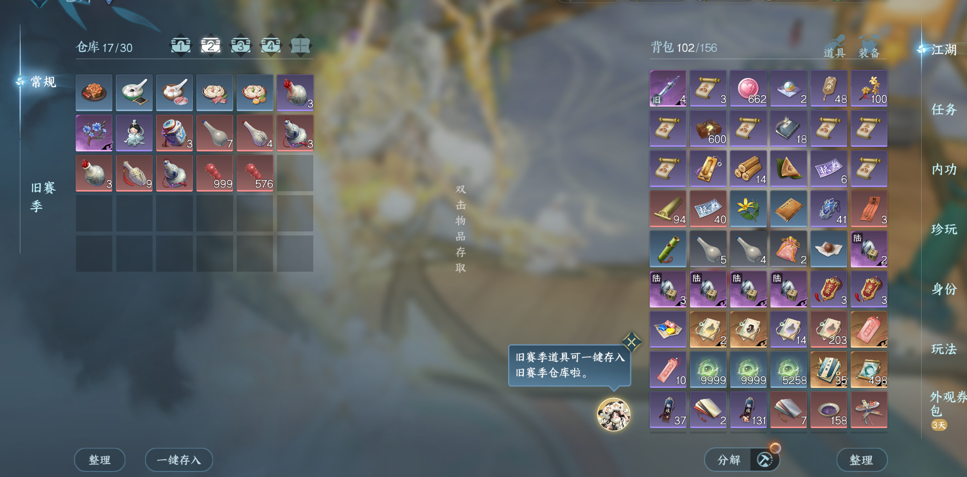 NSHWO421283逆水寒手游账号详情图18 NSHWO421283逆水寒手游账号详情图18