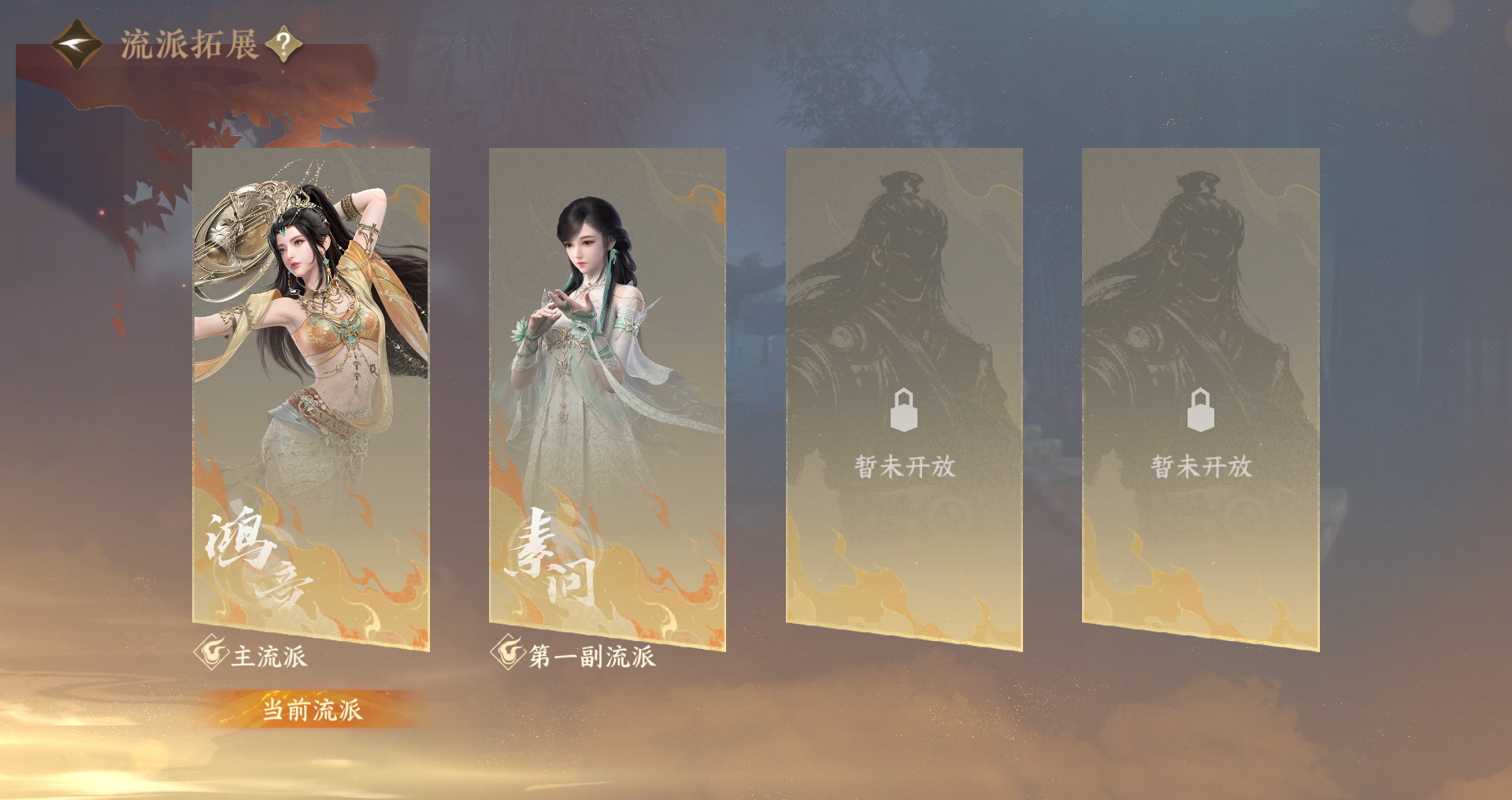 NSHWO421283逆水寒手游账号详情图24 NSHWO421283逆水寒手游账号详情图24