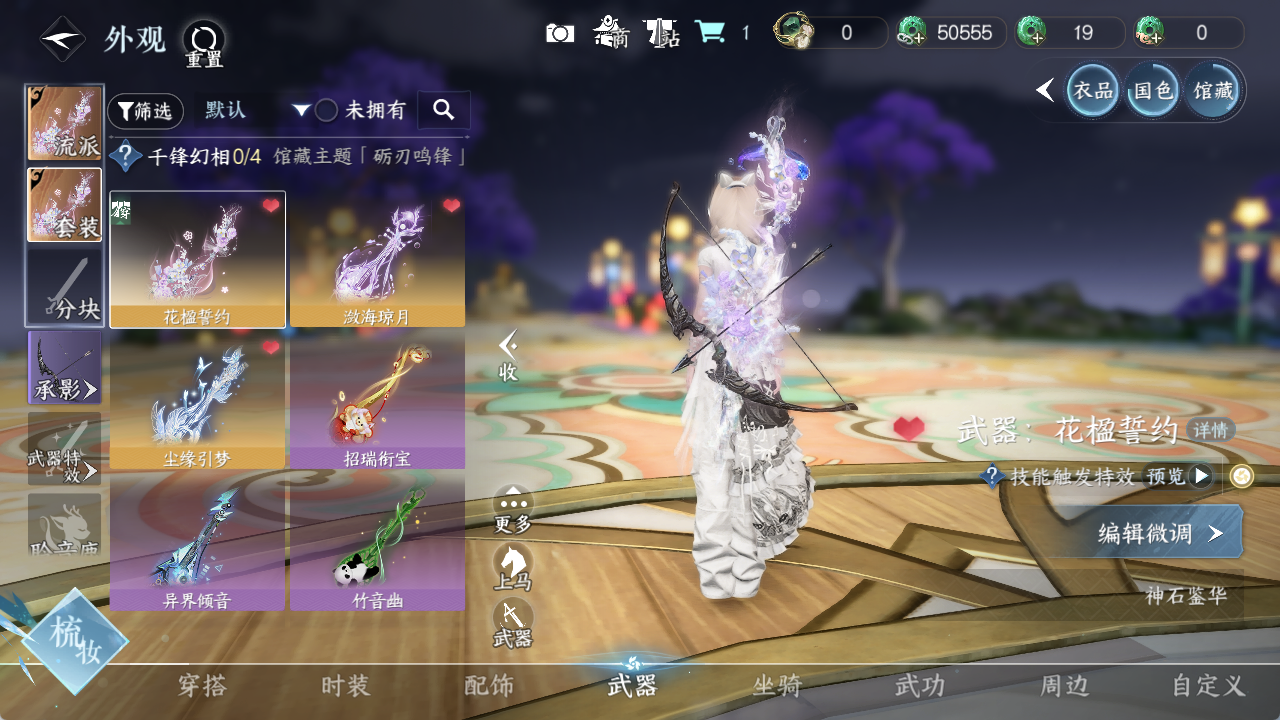 NSHWO421288逆水寒手游账号详情图8 NSHWO421288逆水寒手游账号详情图8