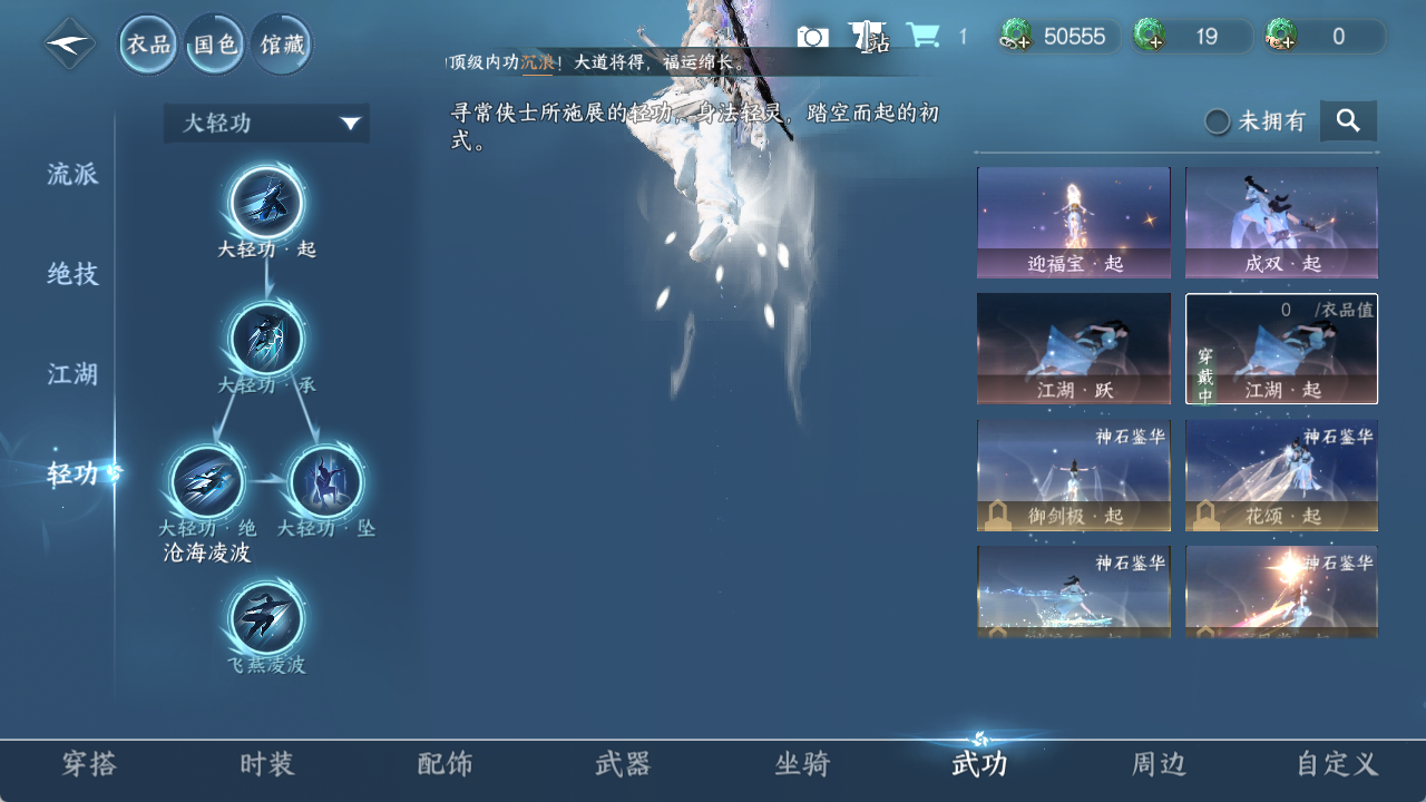 NSHWO421288逆水寒手游账号详情图11 NSHWO421288逆水寒手游账号详情图11