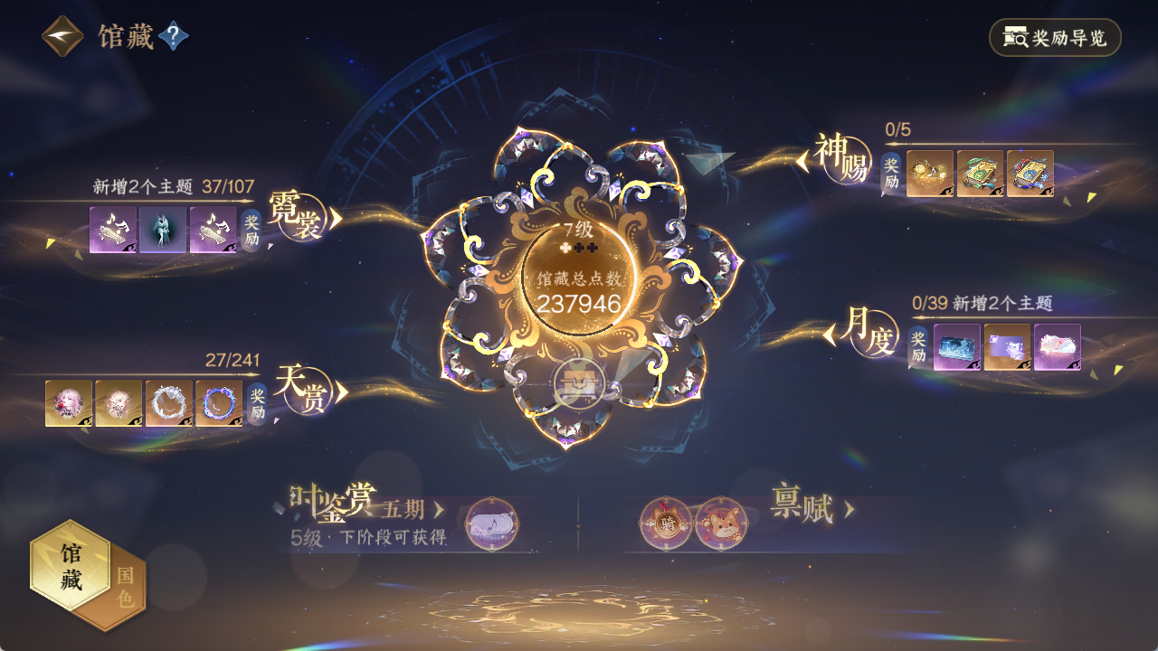 NSHWO421288逆水寒手游账号详情图13 NSHWO421288逆水寒手游账号详情图13