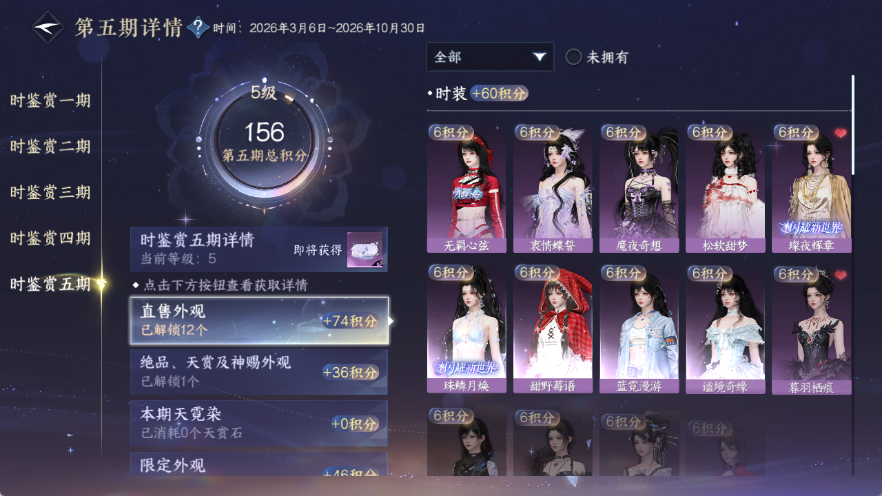 NSHWO421288逆水寒手游账号详情图14 NSHWO421288逆水寒手游账号详情图14