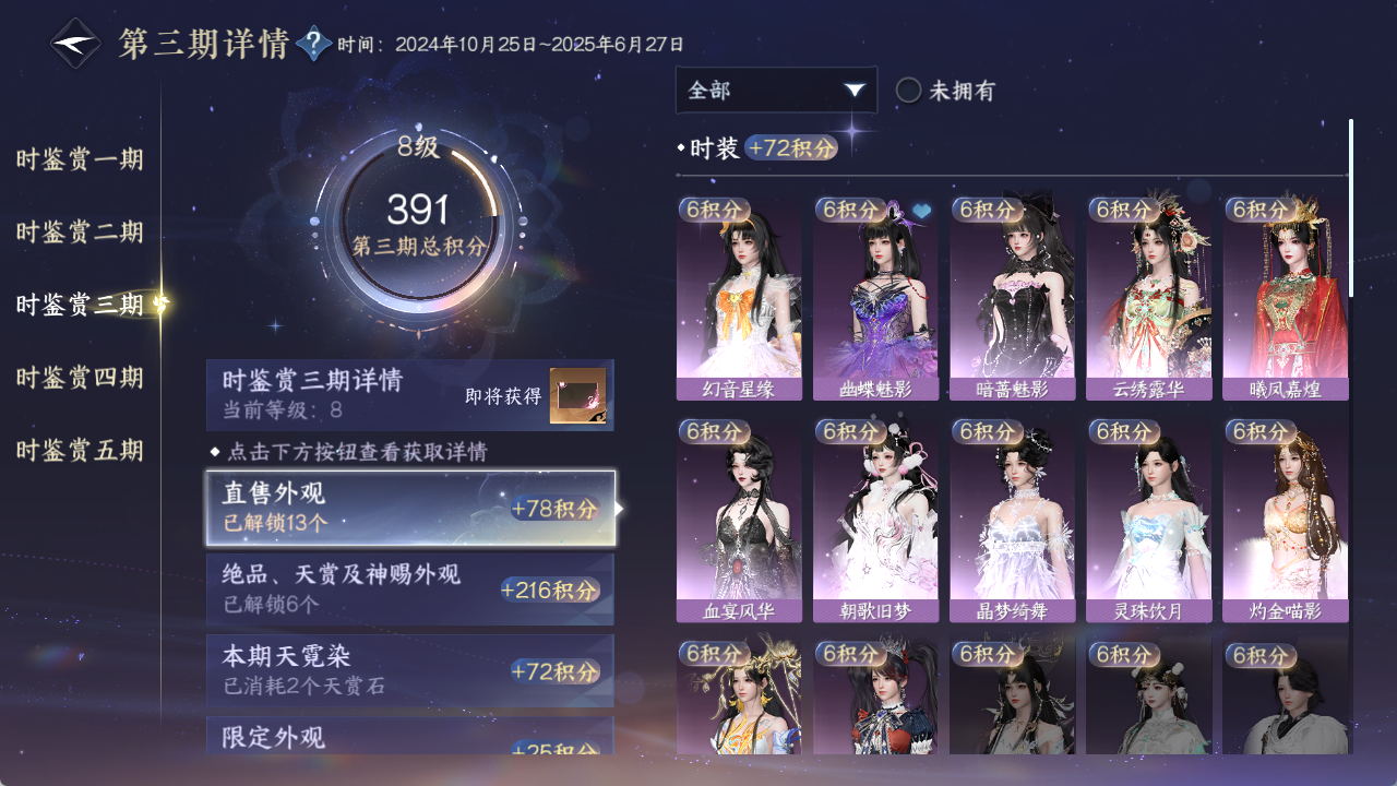 NSHWO421288逆水寒手游账号详情图16 NSHWO421288逆水寒手游账号详情图16
