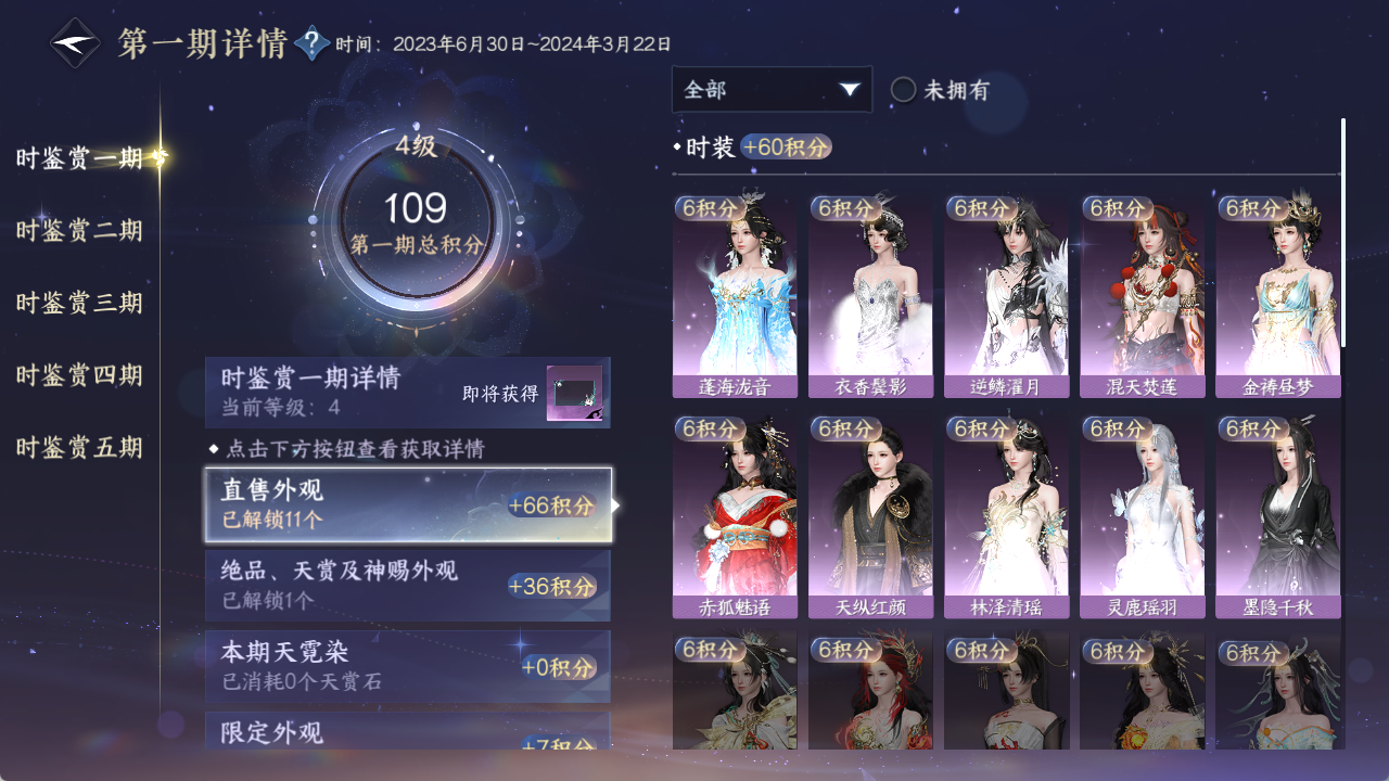 NSHWO421288逆水寒手游账号详情图18 NSHWO421288逆水寒手游账号详情图18