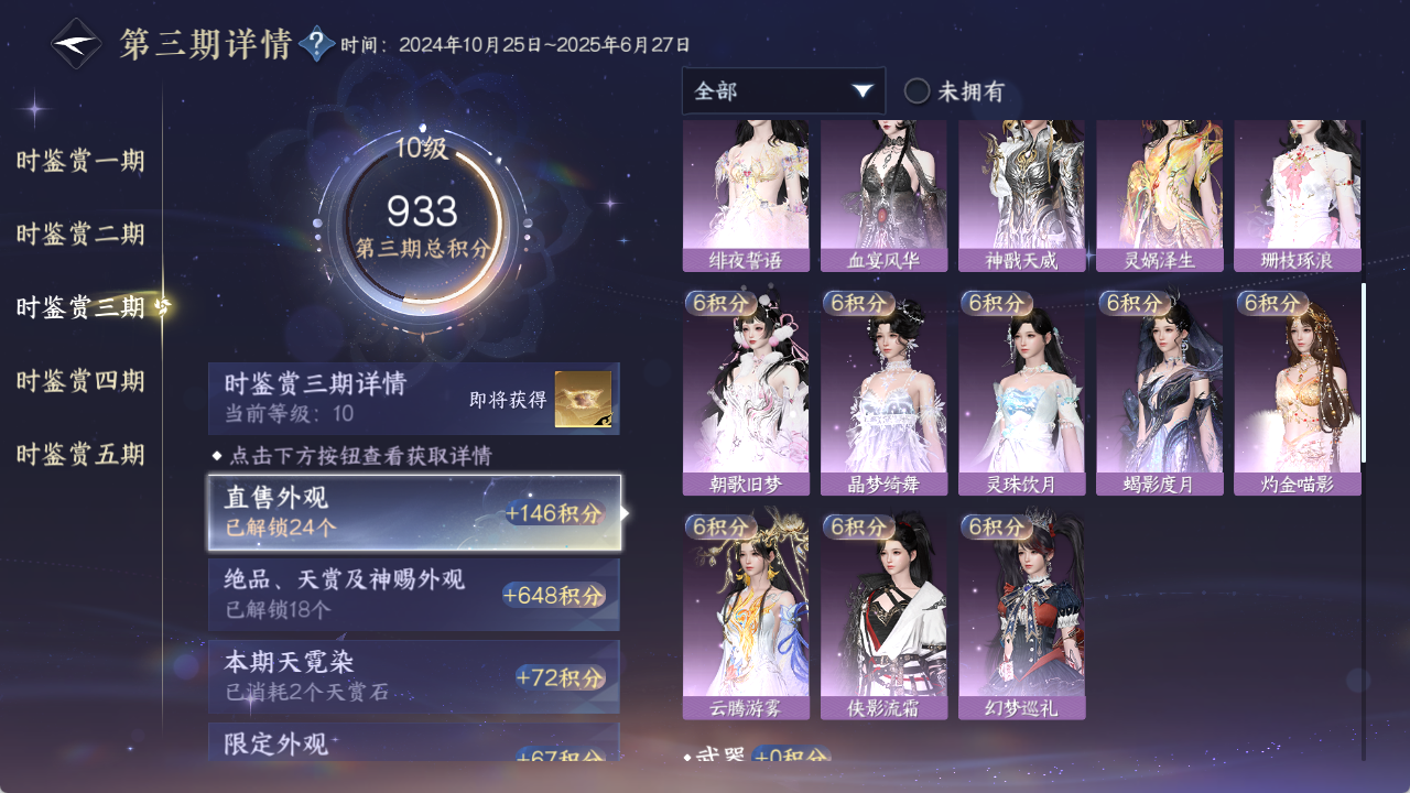 NSHWO421289逆水寒手游账号详情图20 NSHWO421289逆水寒手游账号详情图20