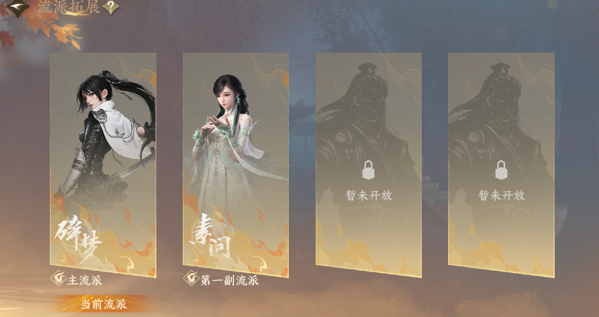 NSHWO421289逆水寒手游账号详情图29 NSHWO421289逆水寒手游账号详情图29