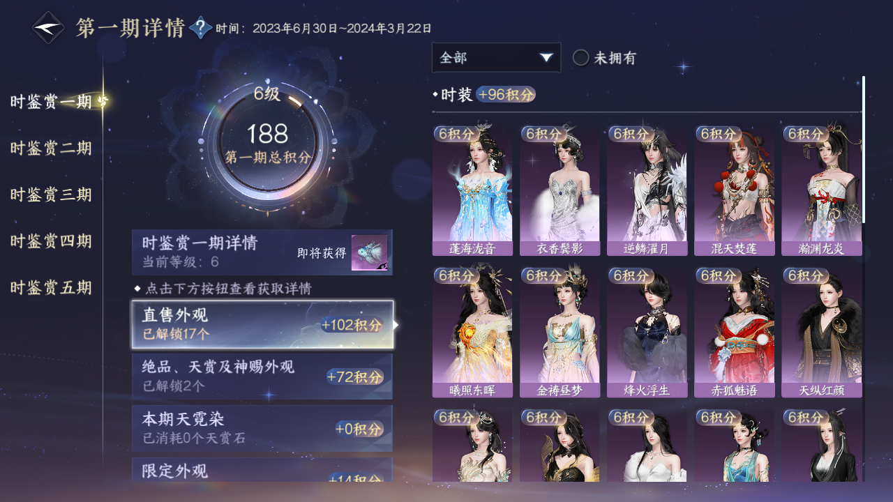 NSHWO421290逆水寒手游账号详情图8 NSHWO421290逆水寒手游账号详情图8