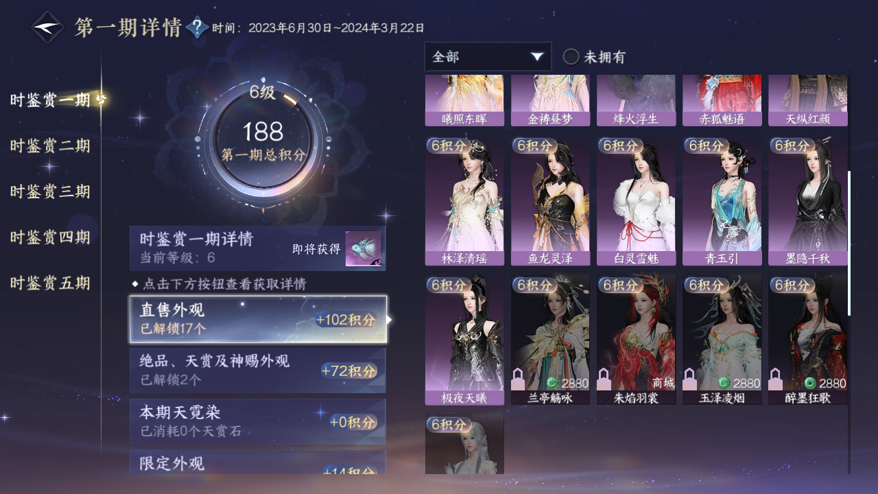 NSHWO421290逆水寒手游账号详情图9 NSHWO421290逆水寒手游账号详情图9