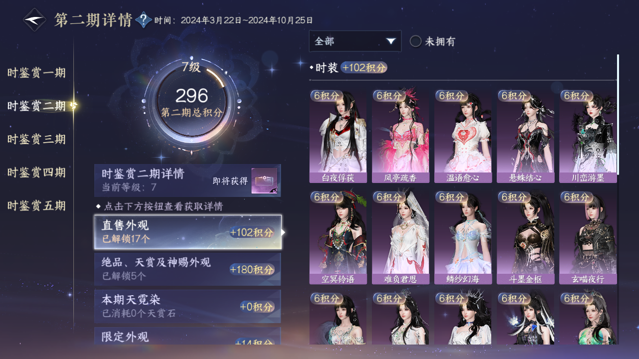 NSHWO421290逆水寒手游账号详情图10 NSHWO421290逆水寒手游账号详情图10