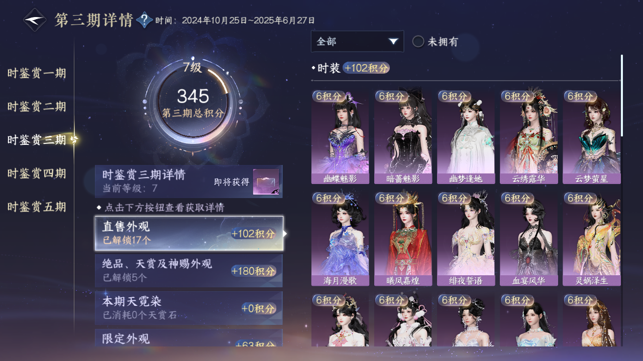 NSHWO421290逆水寒手游账号详情图12 NSHWO421290逆水寒手游账号详情图12