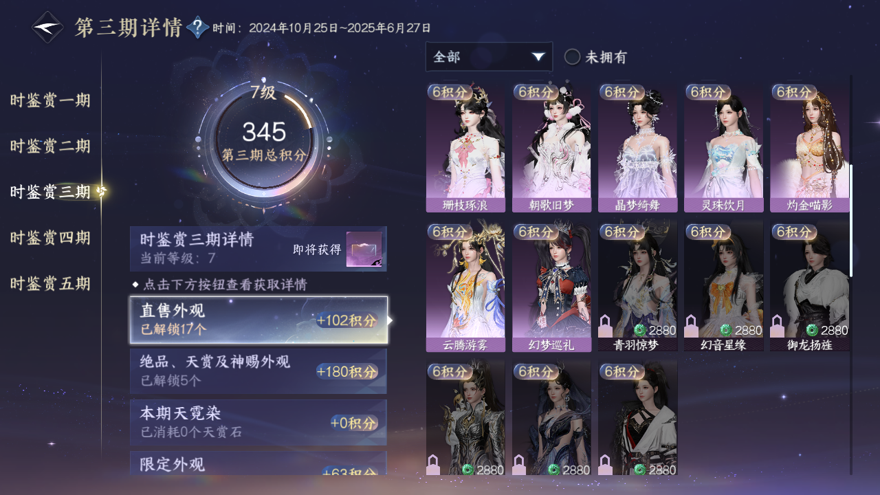 NSHWO421290逆水寒手游账号详情图13 NSHWO421290逆水寒手游账号详情图13