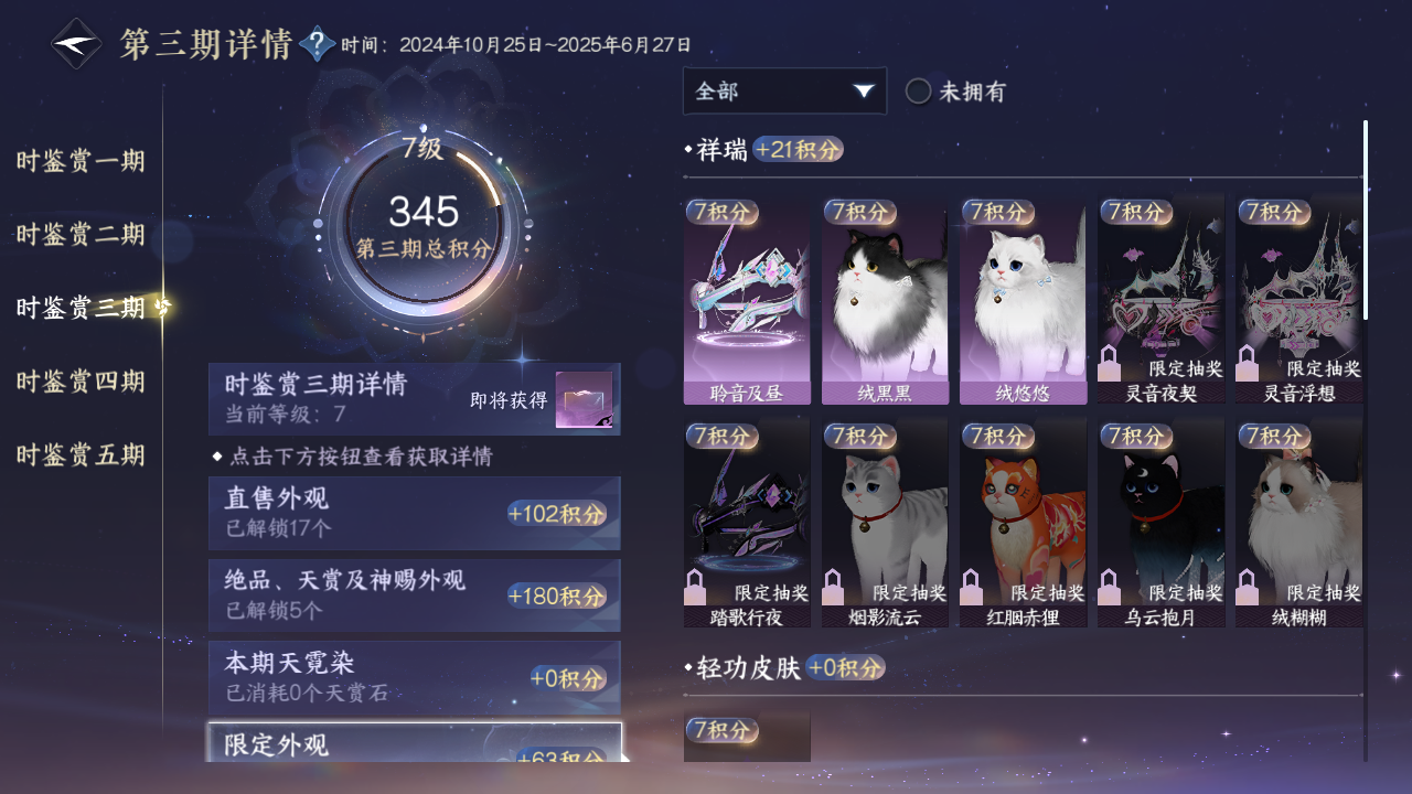 NSHWO421290逆水寒手游账号详情图23 NSHWO421290逆水寒手游账号详情图23