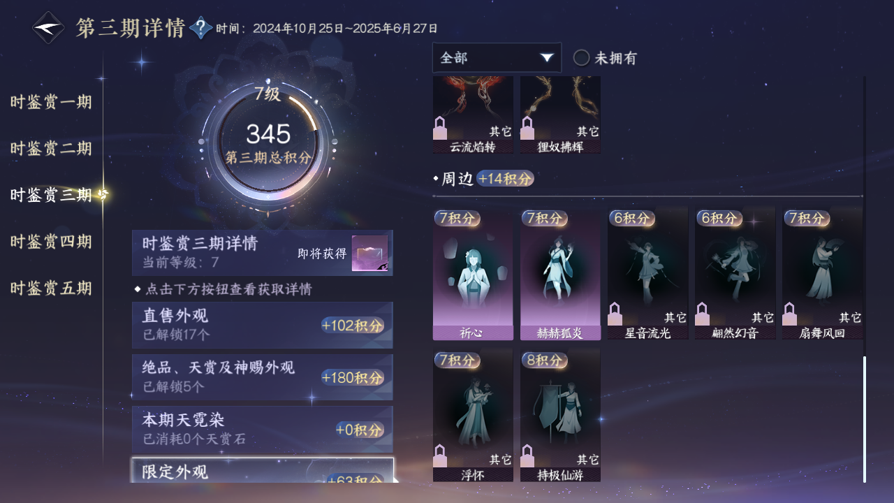 NSHWO421290逆水寒手游账号详情图25 NSHWO421290逆水寒手游账号详情图25