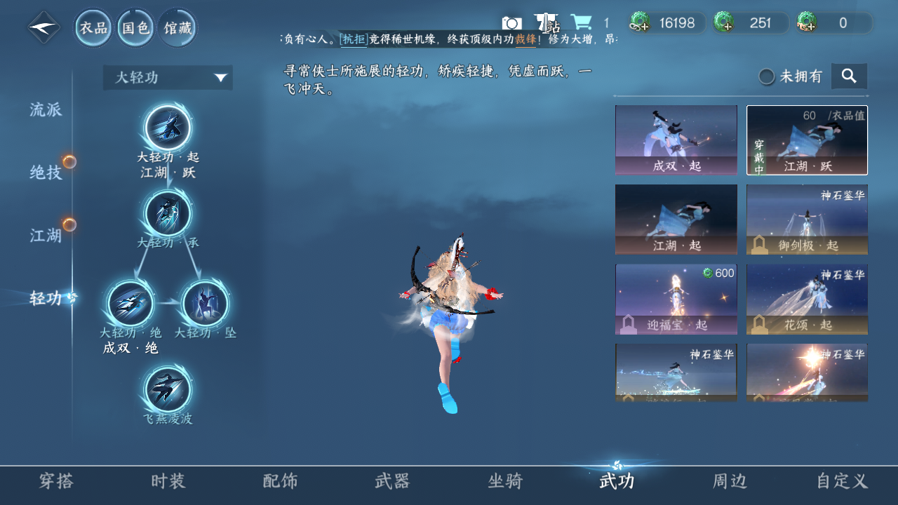 NSHWO421290逆水寒手游账号详情图35 NSHWO421290逆水寒手游账号详情图35