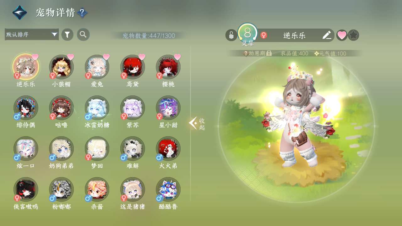 NSHWO421290逆水寒手游账号详情图45 NSHWO421290逆水寒手游账号详情图45