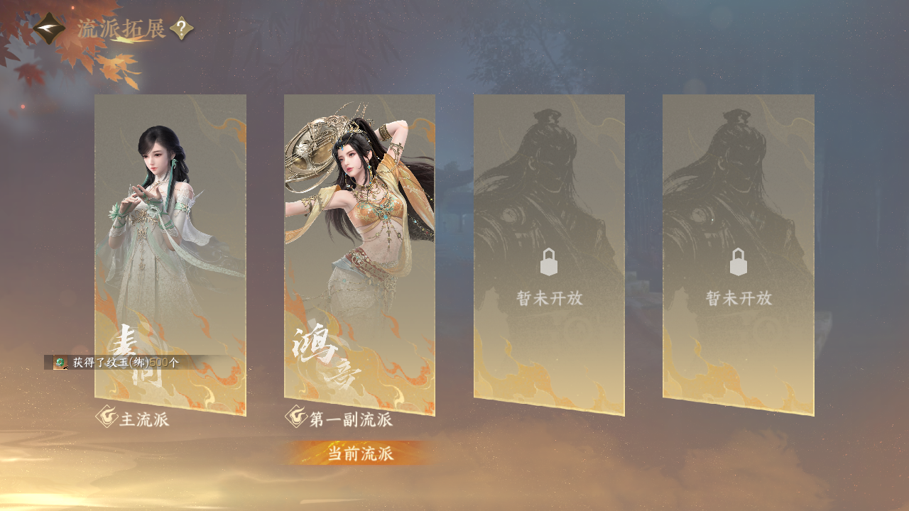 NSHWO421290逆水寒手游账号详情图49 NSHWO421290逆水寒手游账号详情图49