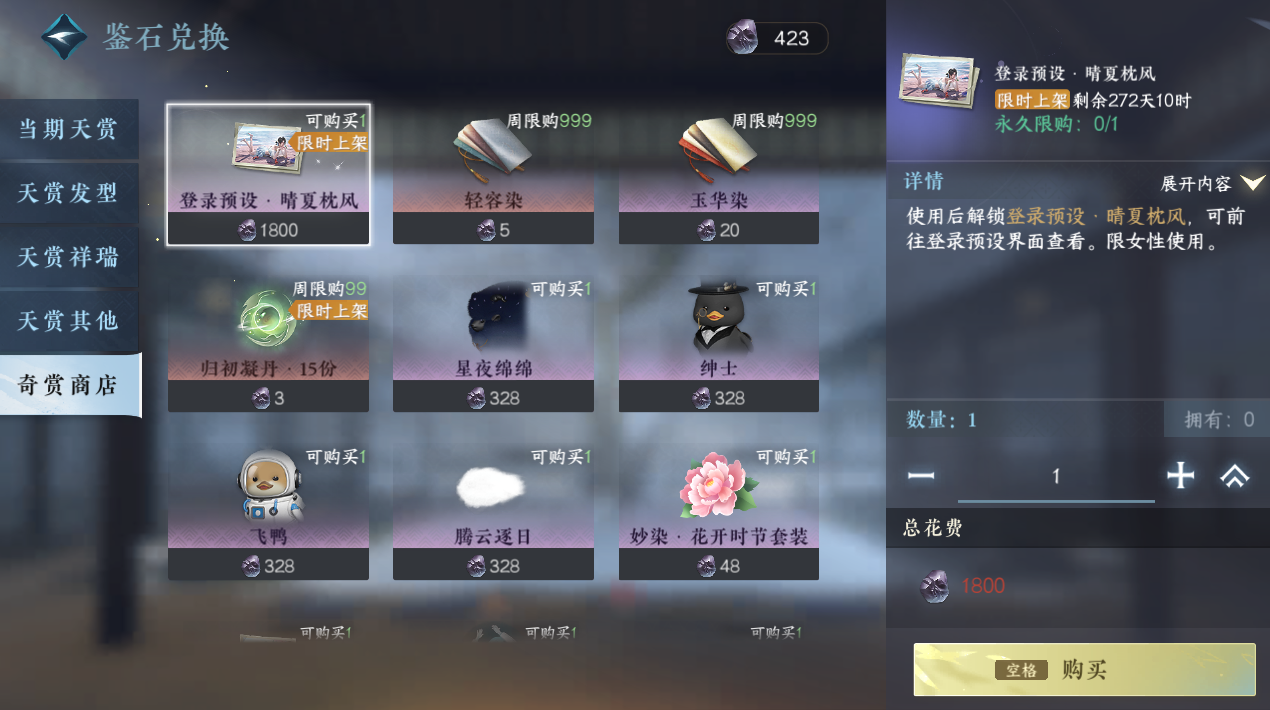 NSHWO421290逆水寒手游账号详情图50 NSHWO421290逆水寒手游账号详情图50