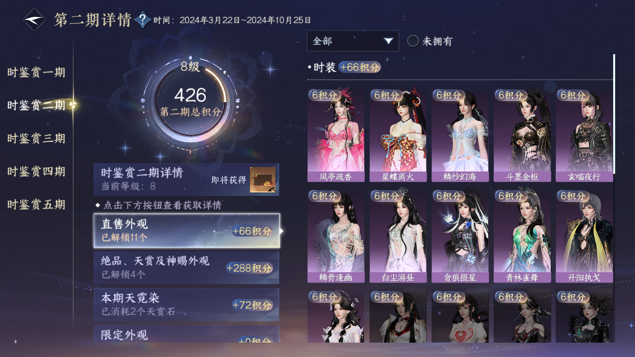 NSHWO421291逆水寒手游账号详情图9 NSHWO421291逆水寒手游账号详情图9