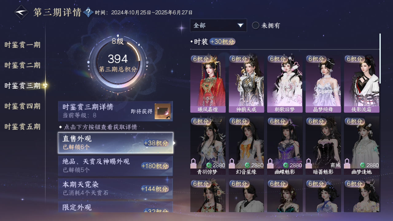 NSHWO421291逆水寒手游账号详情图10 NSHWO421291逆水寒手游账号详情图10