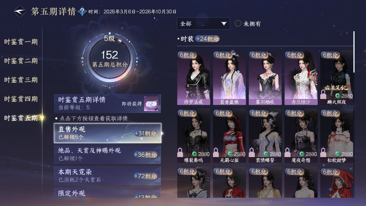 NSHWO421291逆水寒手游账号详情图12 NSHWO421291逆水寒手游账号详情图12