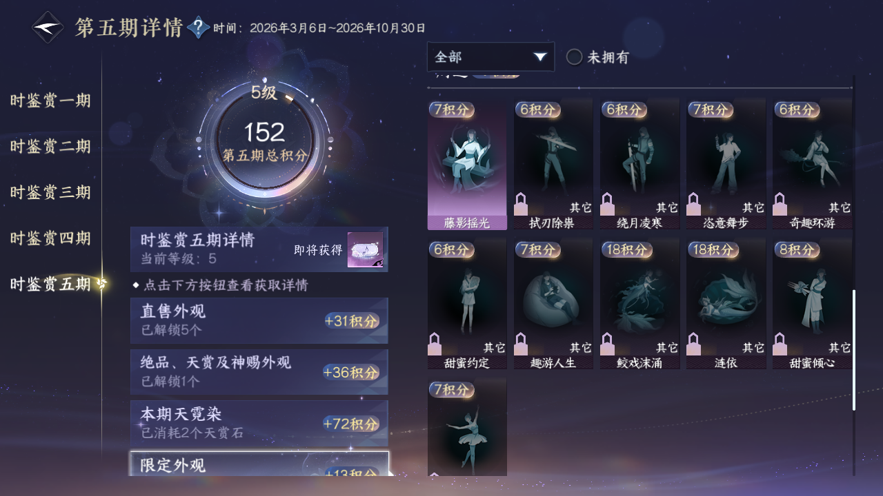NSHWO421291逆水寒手游账号详情图14 NSHWO421291逆水寒手游账号详情图14