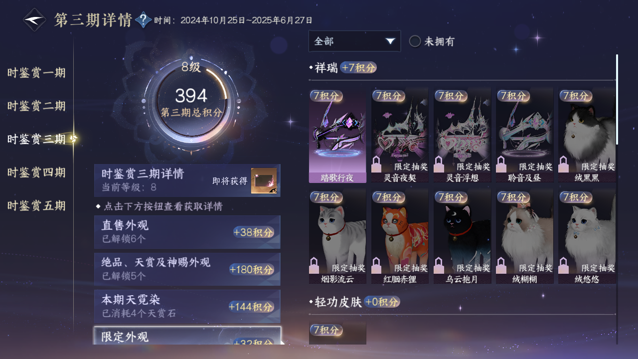 NSHWO421291逆水寒手游账号详情图16 NSHWO421291逆水寒手游账号详情图16