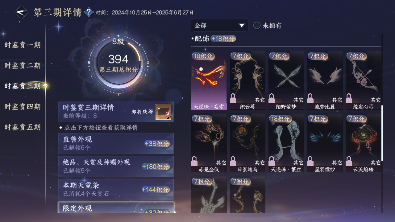 NSHWO421291逆水寒手游账号详情图17 NSHWO421291逆水寒手游账号详情图17