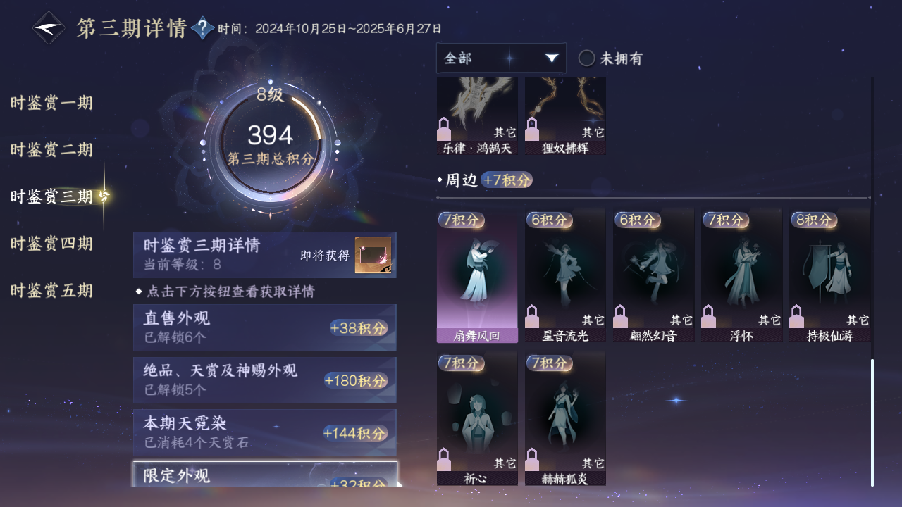 NSHWO421291逆水寒手游账号详情图18 NSHWO421291逆水寒手游账号详情图18